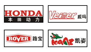 园林机械合作伙伴