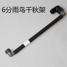 千秋架