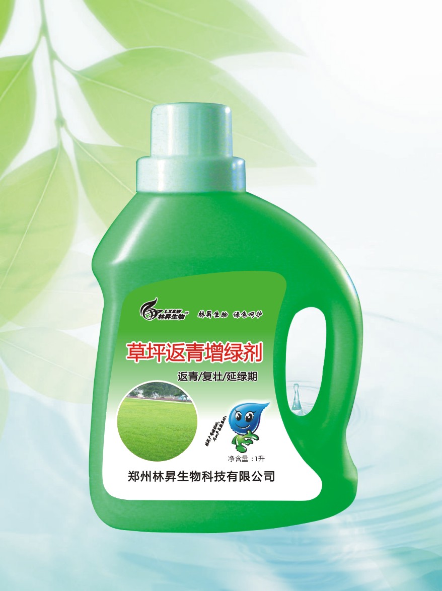 草坪染色剂