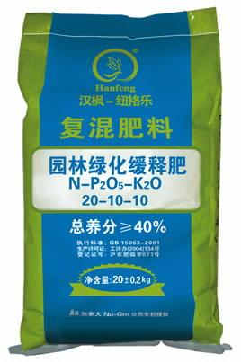 缓释复合肥