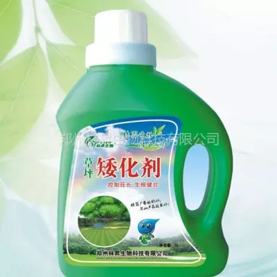 草坪矮化剂