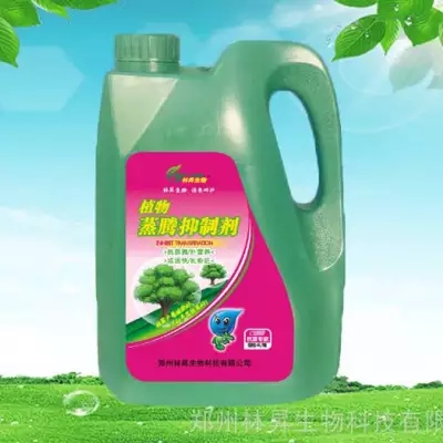 蒸腾抑制剂